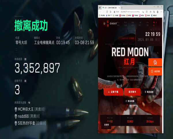 三角洲外接辅助器透视自瞄效果